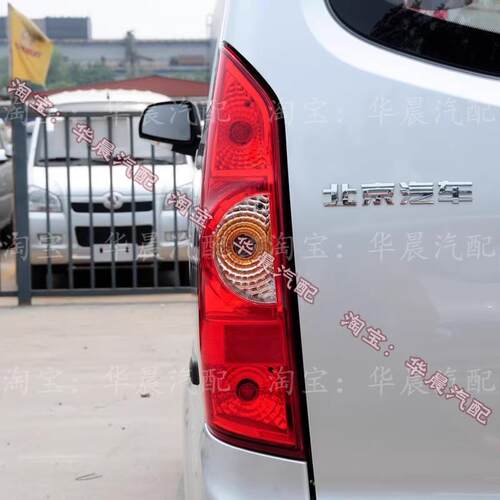 适配于北汽威旺306 307 后尾灯总成尾灯灯罩倒车煞车灯后灯配件