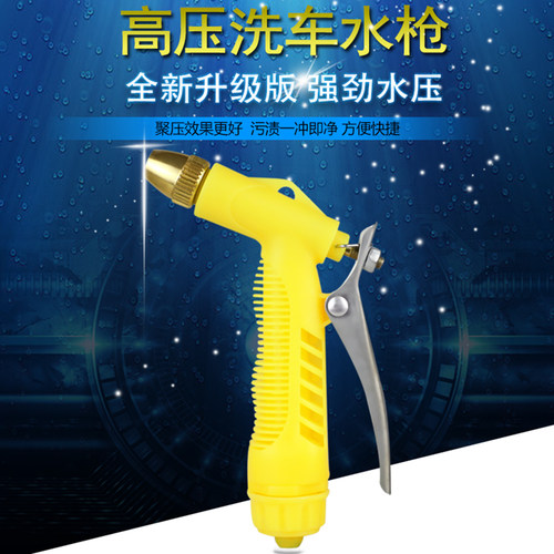 洗车神器高压水枪抢工具套装家用浇花汽车水管软管接自来水泵喷头