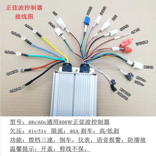 三轮车新款以上永磁同步智能控制器通用48v60v72v1000W1200W1500W