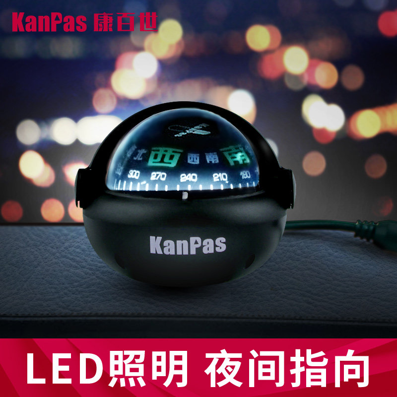 Kanpas车船行驶专用指北针 LED灯夜光车载指南球 高精度 耐高低温