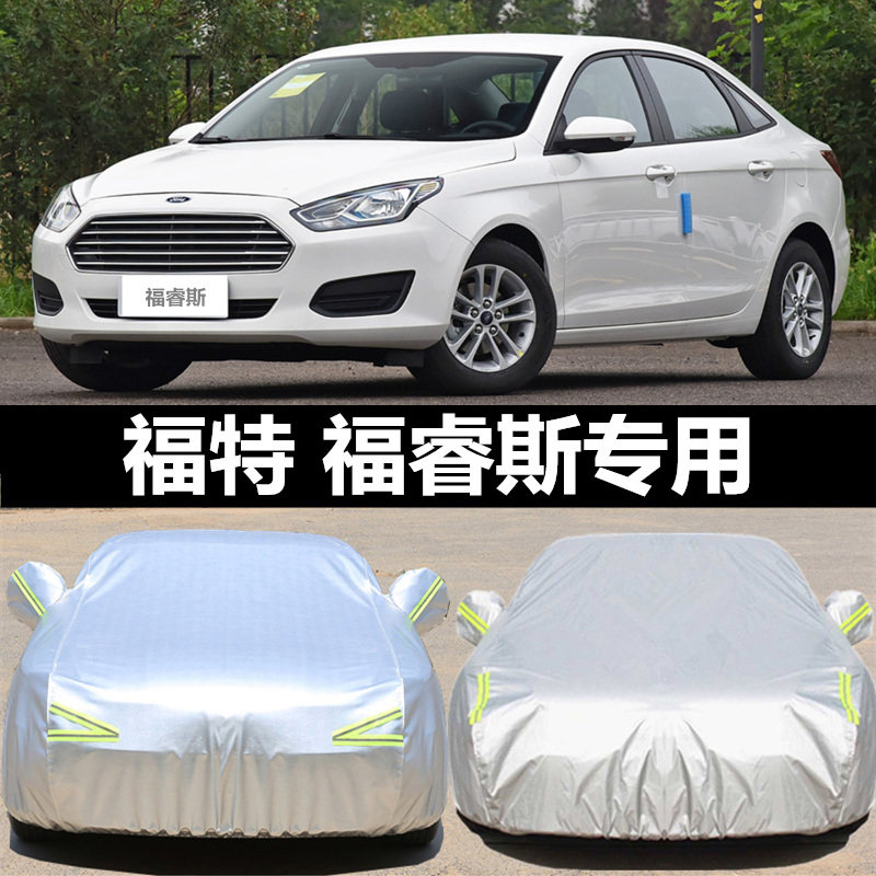 福特福睿斯专用车衣车罩2021款2019款四季防晒防雨隔热加厚防冰雹