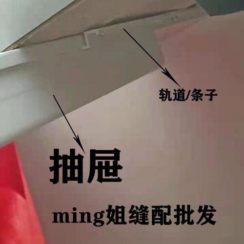 包邮优质电脑平车抽屉条子DY同步车拷边机通用缝纫机塑料白色轨道