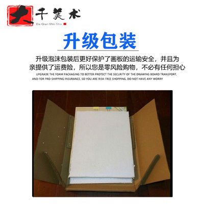 博雅4K画板4K椴木画板美术A2写生a1绘图板4开素描板广告2开画板架
