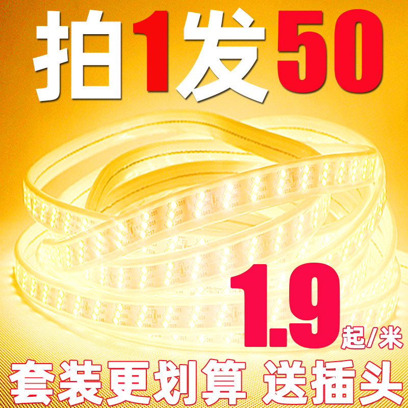 50米装LED灯带长条客厅吊顶创意浪漫七彩变色霓虹线灯贴片220v