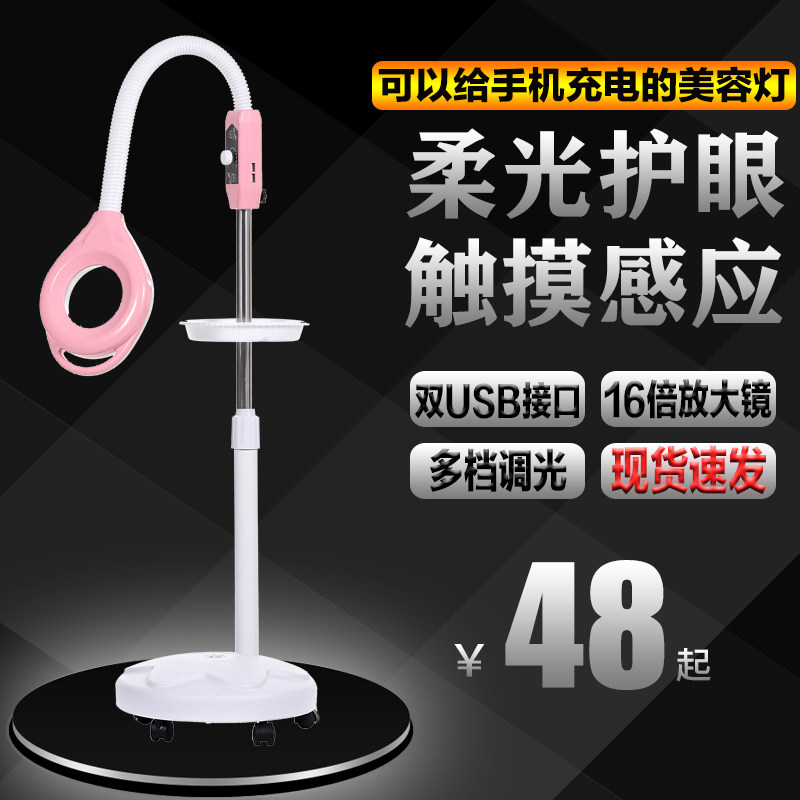 美容院led冷光灯放大镜纹绣灯美容灯美甲美睫无影嫁接睫毛落地灯