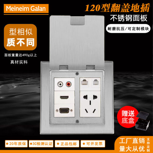 120型翻盖隐藏式地插座 不锈钢五孔十孔开启式防水网络通用地板插