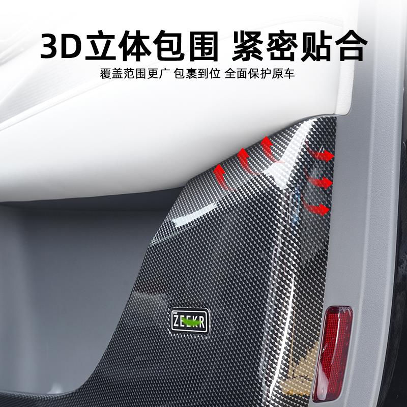 适用于22-25款极氪009车门防踢垫碳纤纹门板防护垫汽车内饰改装