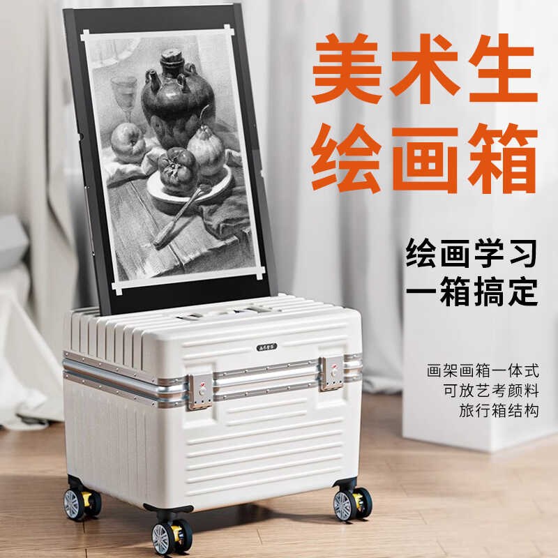 美术生艺考专用画箱多功能画车户外写生车画板画架联考校考神器