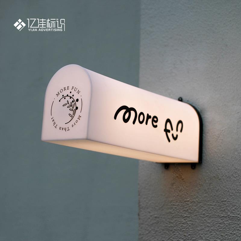 广告牌制作户外门头招牌定做发光牌子侧招双面灯箱户外圆弧小牌子