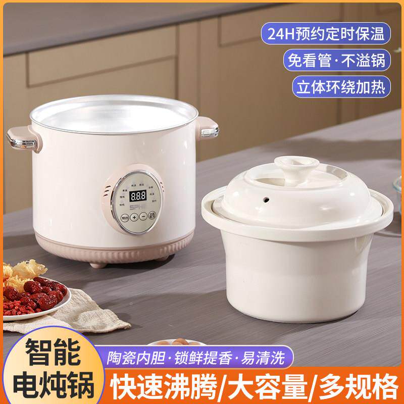 新款趣源快速电炖锅用陶瓷多功熬家煮粥锅煲汤锅预XB-A35约保能温