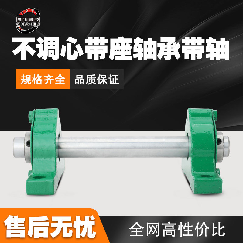 偏盖轴承座带顶丝轴承带主轴内径17 20 25 30 35 40 45 50立式座