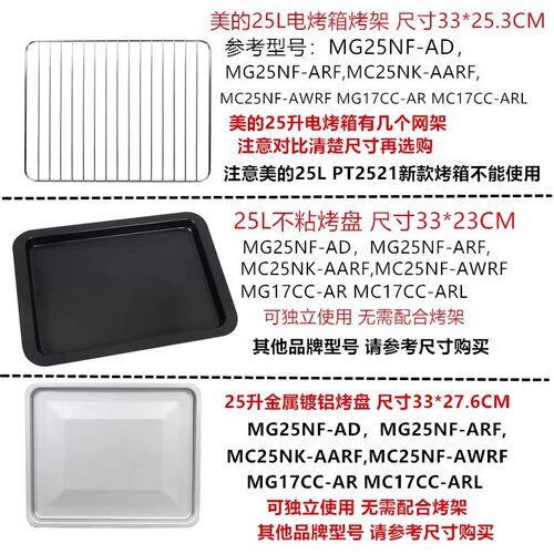 烤盘烤箱用小号8L升10升12升30升40升烤箱烤盘家用烘焙托盘烤肉盘