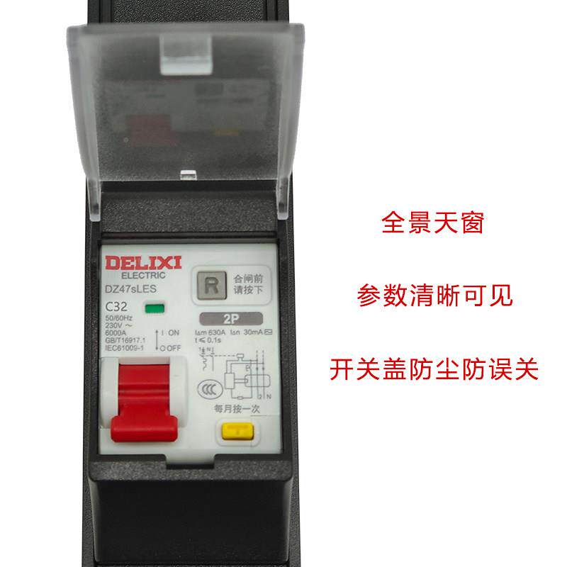 皓麟大功率排插座32A63A100无A80PDU-HLGB0W空开2P漏0电保护工业