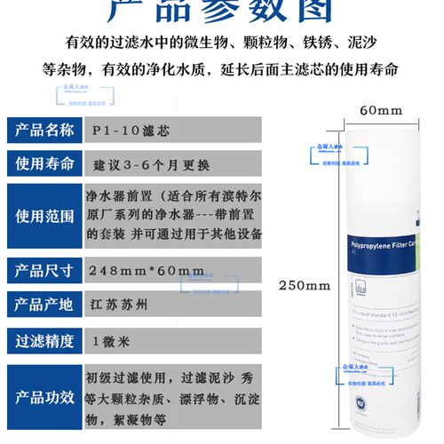 滨特尔家用净水器10寸PP棉滤芯纯水机RO前置20寸5微米1微米通用芯