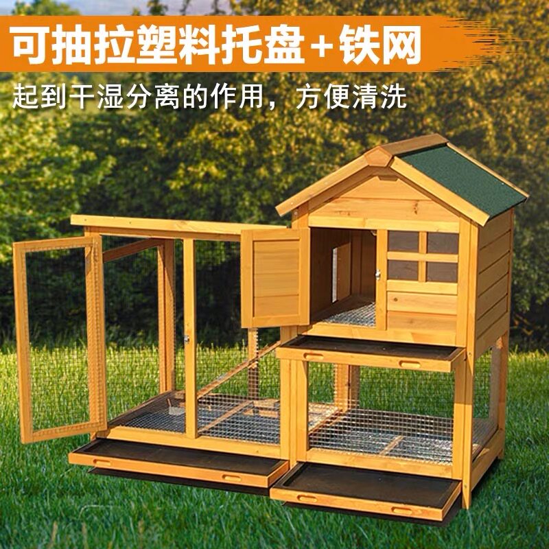 自动清粪便兔笼子豪华双层兔窝防喷尿抽屉式兔舍实木鸡笼猫笼鸽子