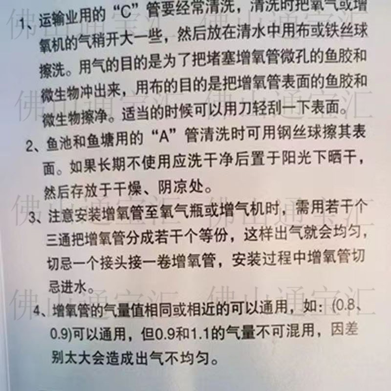 鱼车运输鱼池纯氧增氧氧气管西奥特新奥牌微孔曝气管纳米管增氧管