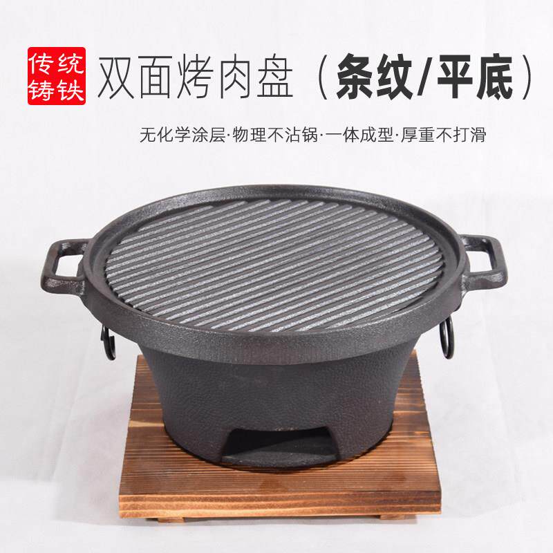 烤盘铸铁铸炭生铁碳炉炉子铁烧烤炉加炉HB-双面0厚铁炉子火炉烧炭