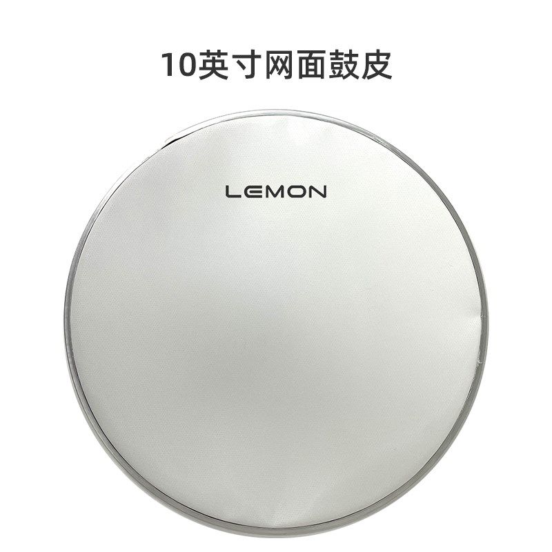 LEMON柠檬电子鼓网面鼓皮(通用)