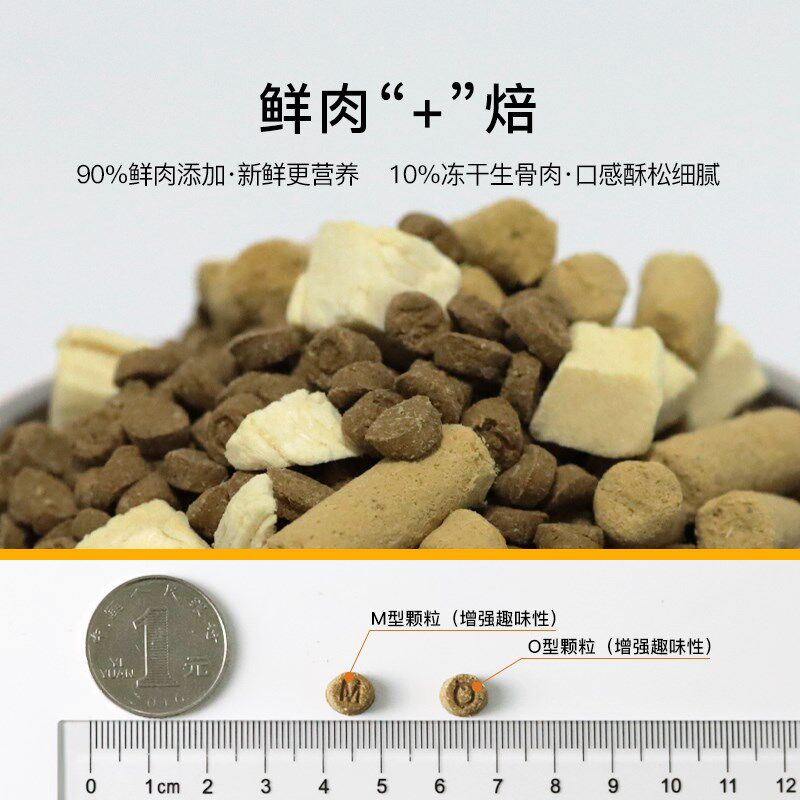 至纯低温烘焙狗粮无谷成犬幼犬生骨肉粮美至全价鸡肉美毛护肤狗粮
