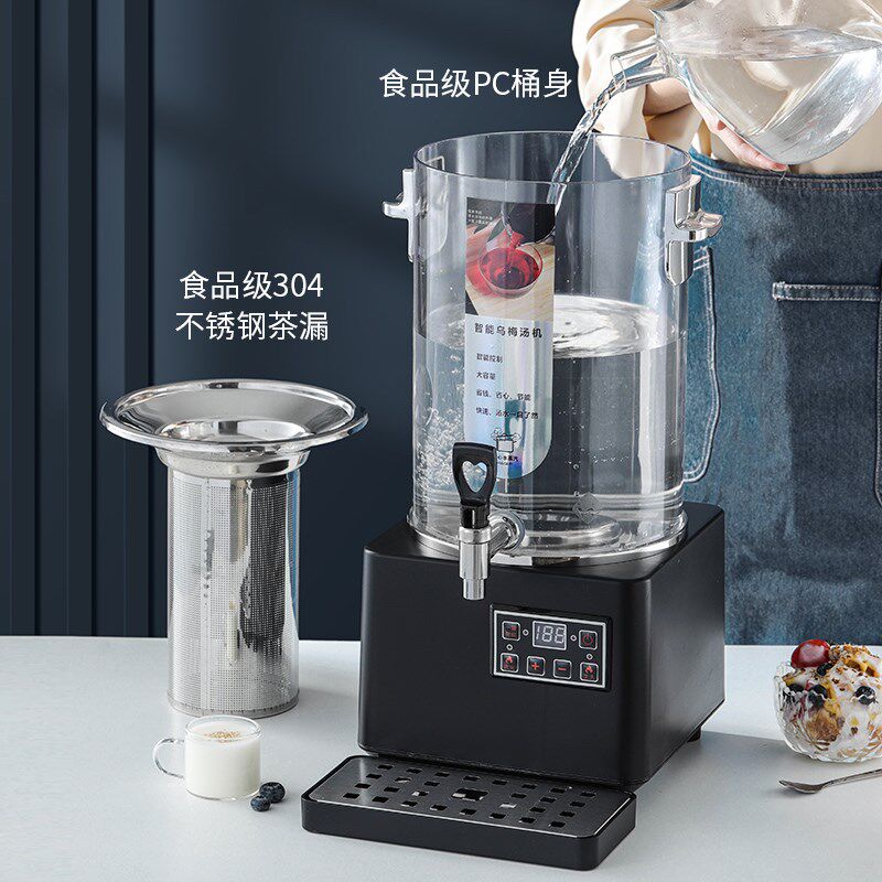 中药代煎机煎药机凉茶机智能熬煮桶酸梅汤梨汤机商用煮茶器泡茶桶