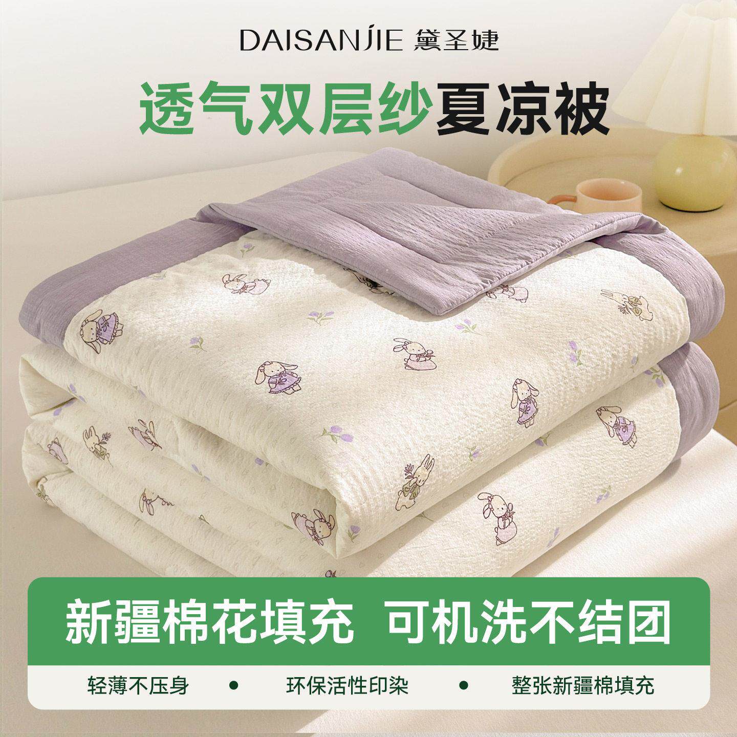 夏季层纱夏四件套机洗单人可宿舍空双调被新疆棉花夏凉被被薄dsjd