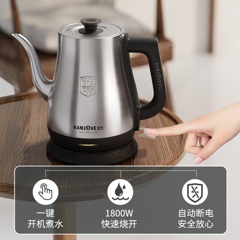 金灶T-94大容量电热水壶泡茶专用煮水壶长嘴烧水壶防干烧家用