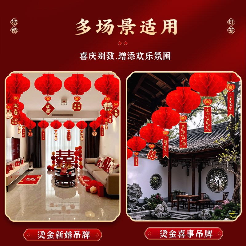 结婚小纸灯笼2026新款挂饰婚房布置蜂窝农村院子婚礼树上红色装饰