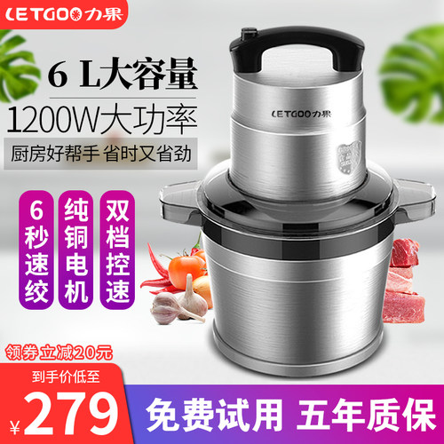 力果商用绞肉机多功能大容量电动大功率姜蒜蓉辣椒饺馅机绞碎机