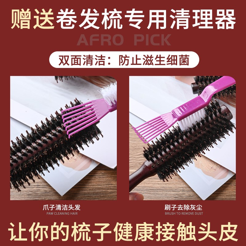 卷发梳子滚梳女士专用吹头发卷梳家用圆筒梳子吹造型蓬松梳鬃毛梳