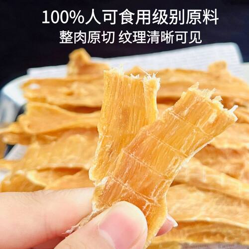 狗狗零食薄切鸡肉干鸭肉干鸡胸肉小型犬幼犬泰迪金毛宠物冻干零食