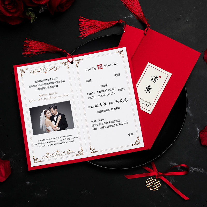 中国风复古婚礼请柬吾家有喜网红简约婚庆结婚请帖邀请函打印定制