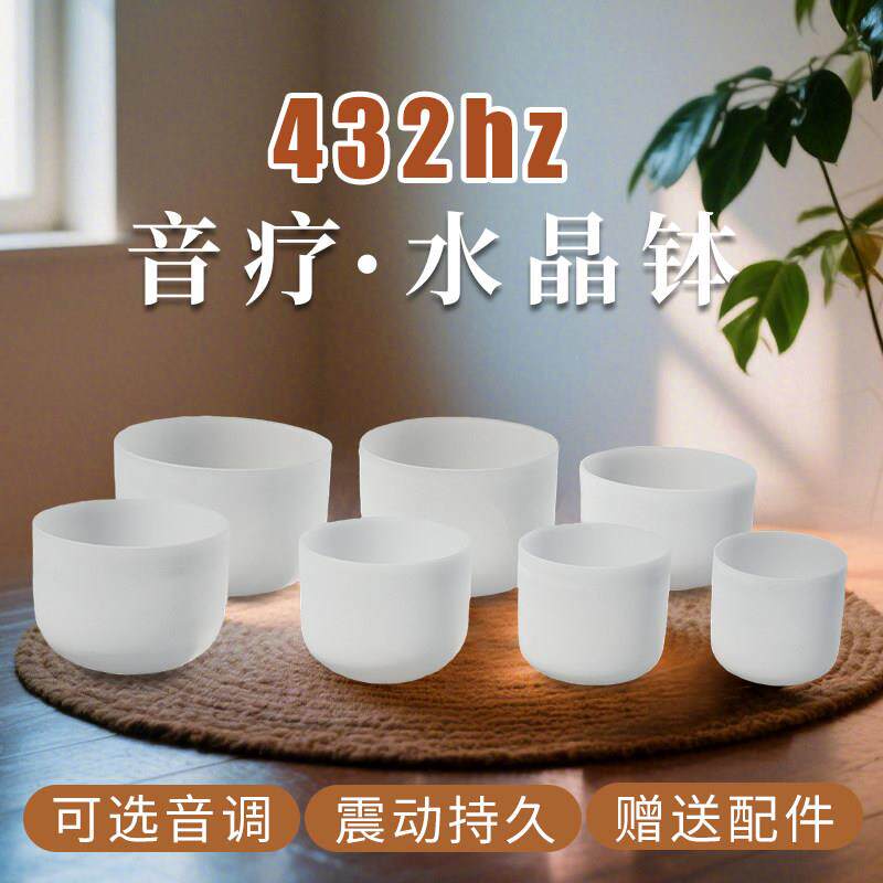 A级准音手工水晶钵颂钵4具3hz专业RFD颂钵疗愈工钵瑜冥想净心2伽