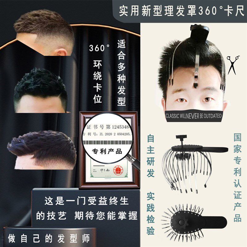 剪头辅助神器自己剪头限位梳鬓角男士自助理发工具发型模型模具头