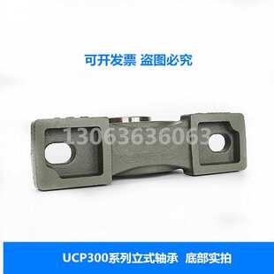 外球面轴承座UCP208/P209/P210/P211/P212/P213/P214立式带轴承座