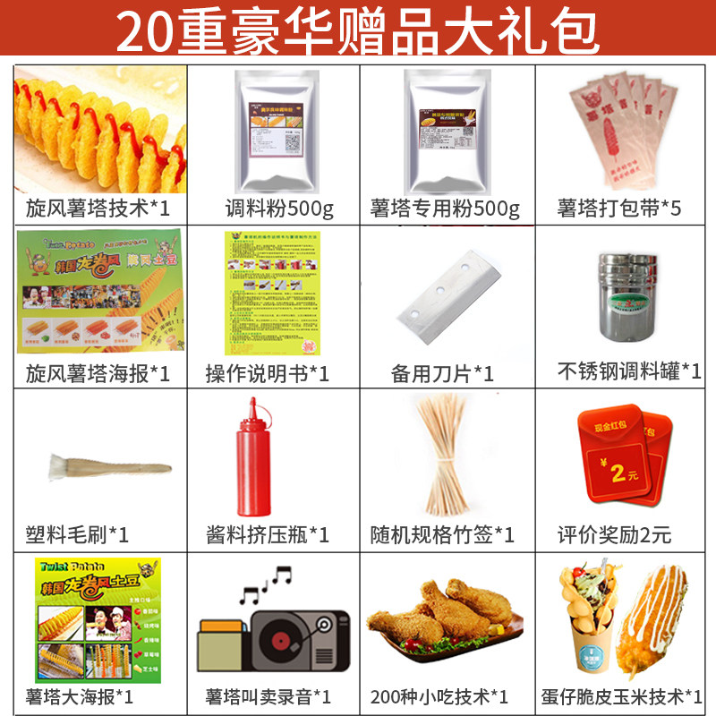 君凌商用手动旋风薯塔机土豆机不锈钢家用韩国龙卷风薯片机