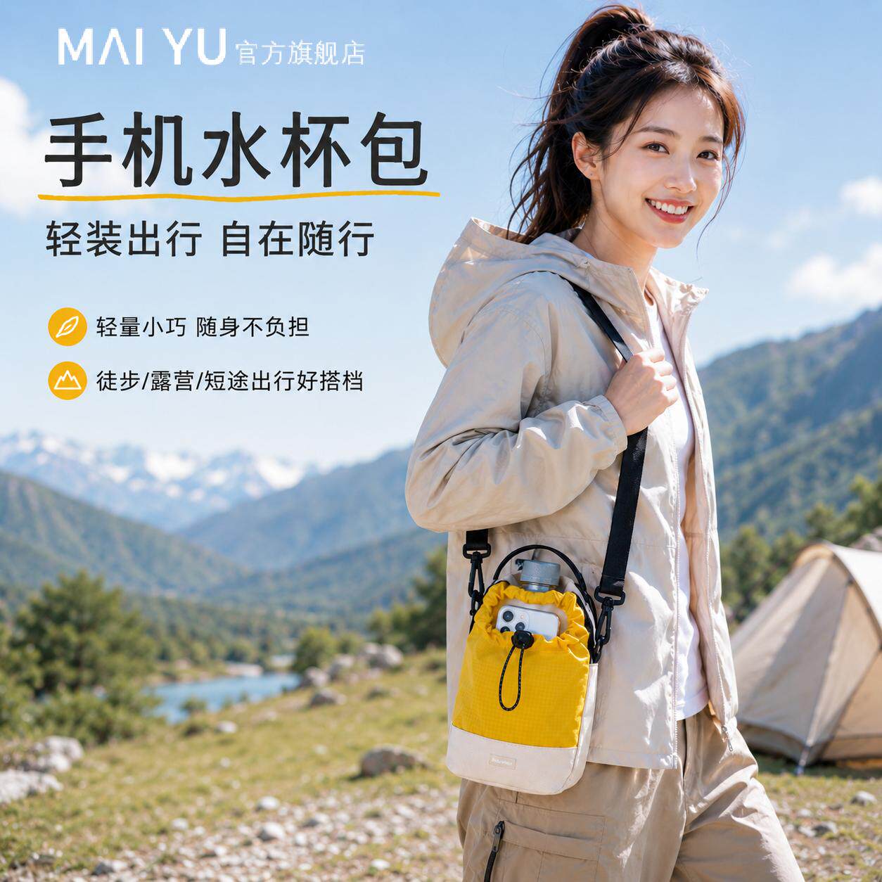 MY户外旅行手机小挎包运动水壶包手提小包男女休闲单肩斜挎包包