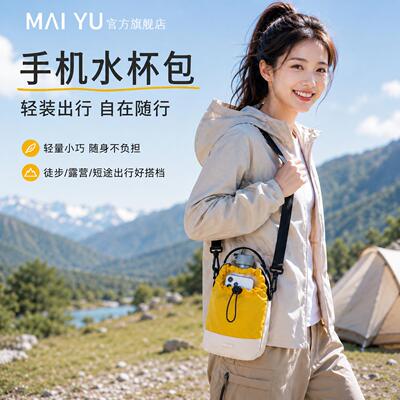 MY户外旅行手机小挎包运动水壶包手提小包男女休闲单肩斜挎包包