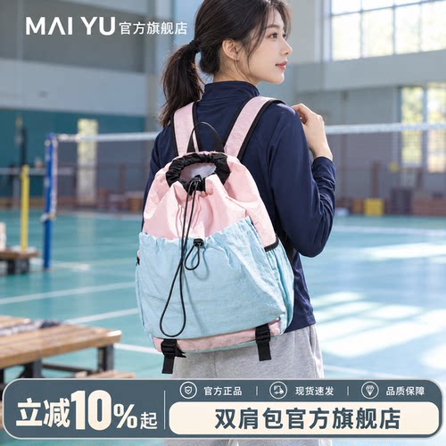 MY羽毛球双肩包女款大容量运动旅行包网球拍包轻便羽毛球束口袋