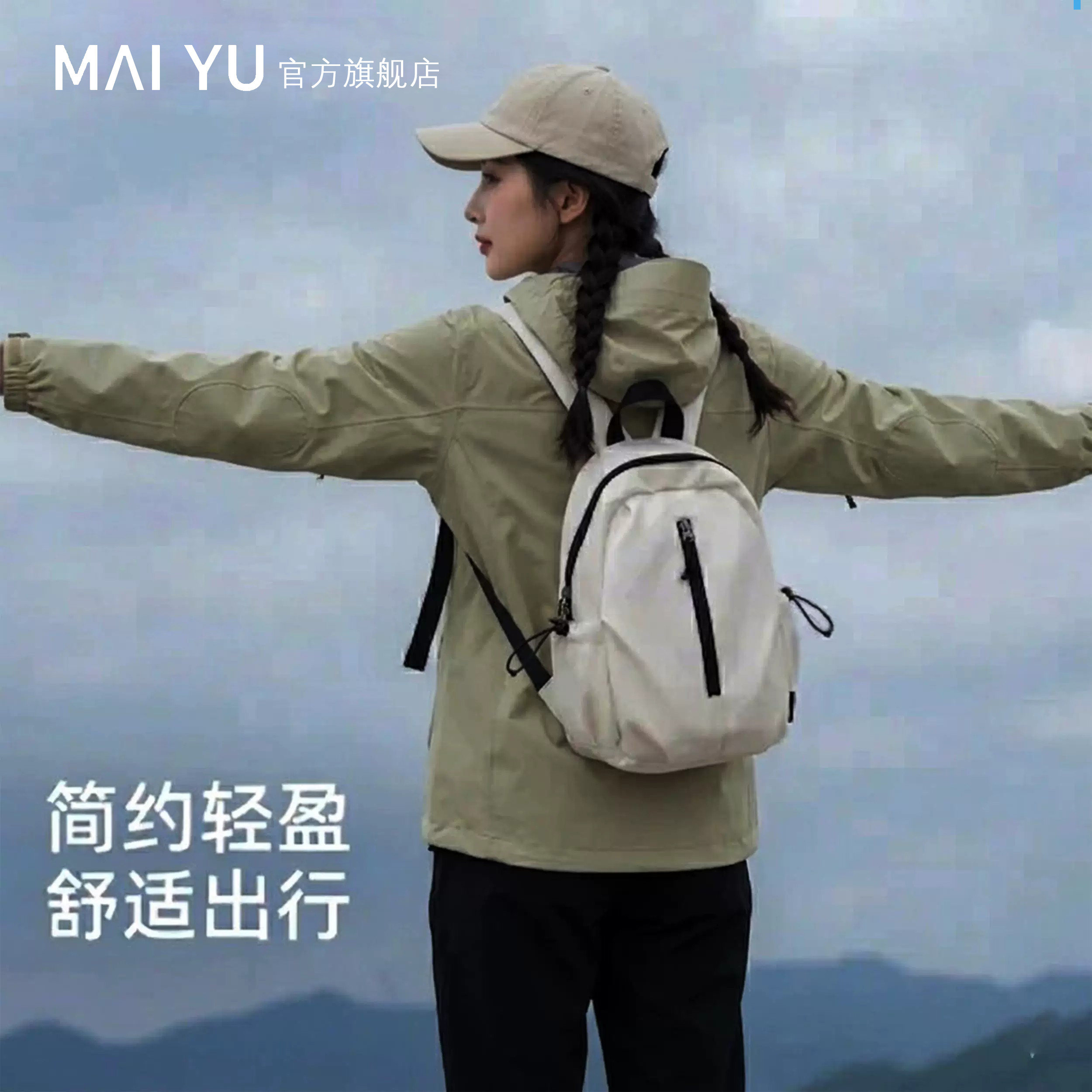 MY新款男女轻量化徒步登山包日常通勤百搭休闲轻便双肩包