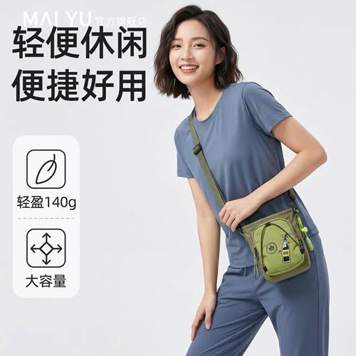 MY户外轻便斜挎包男女同款撞色多巴胺手机包情侣休闲单肩包