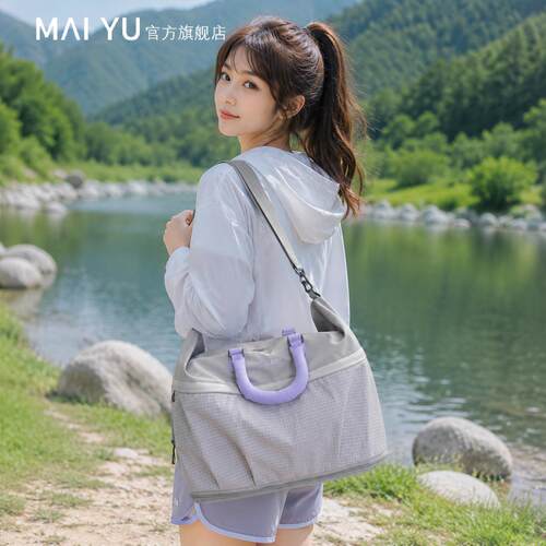 MY大容量短途旅行包轻便手提行李收纳袋运动健身包干湿分离游泳包