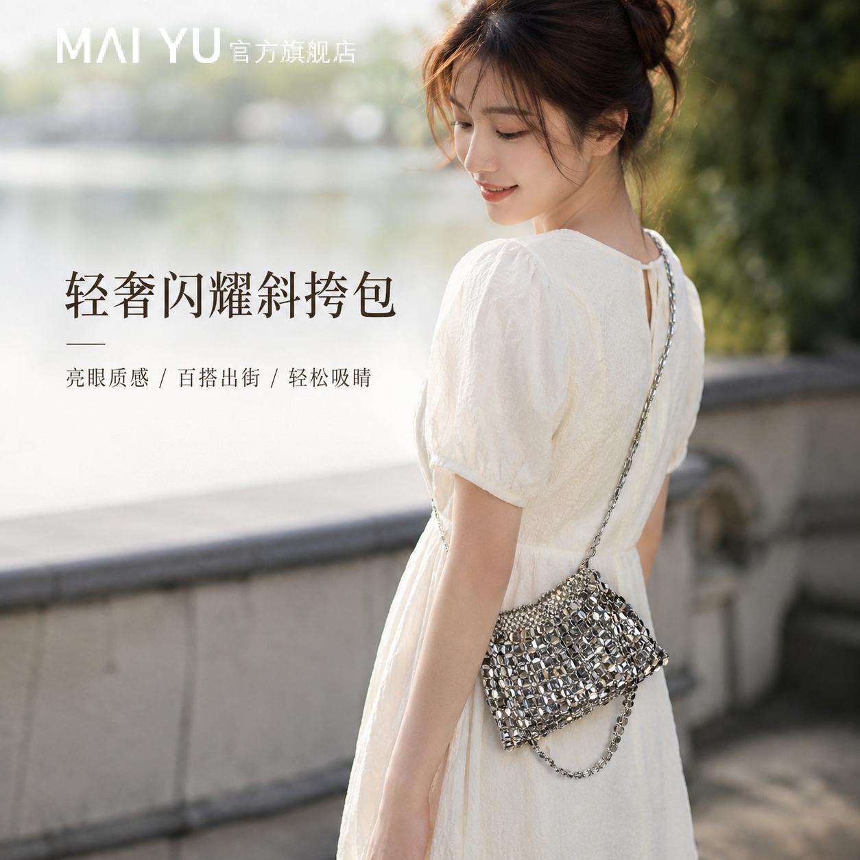 MY韩系时尚银色亮片包超火链条斜挎手工编织单肩包旅游度假腋下包