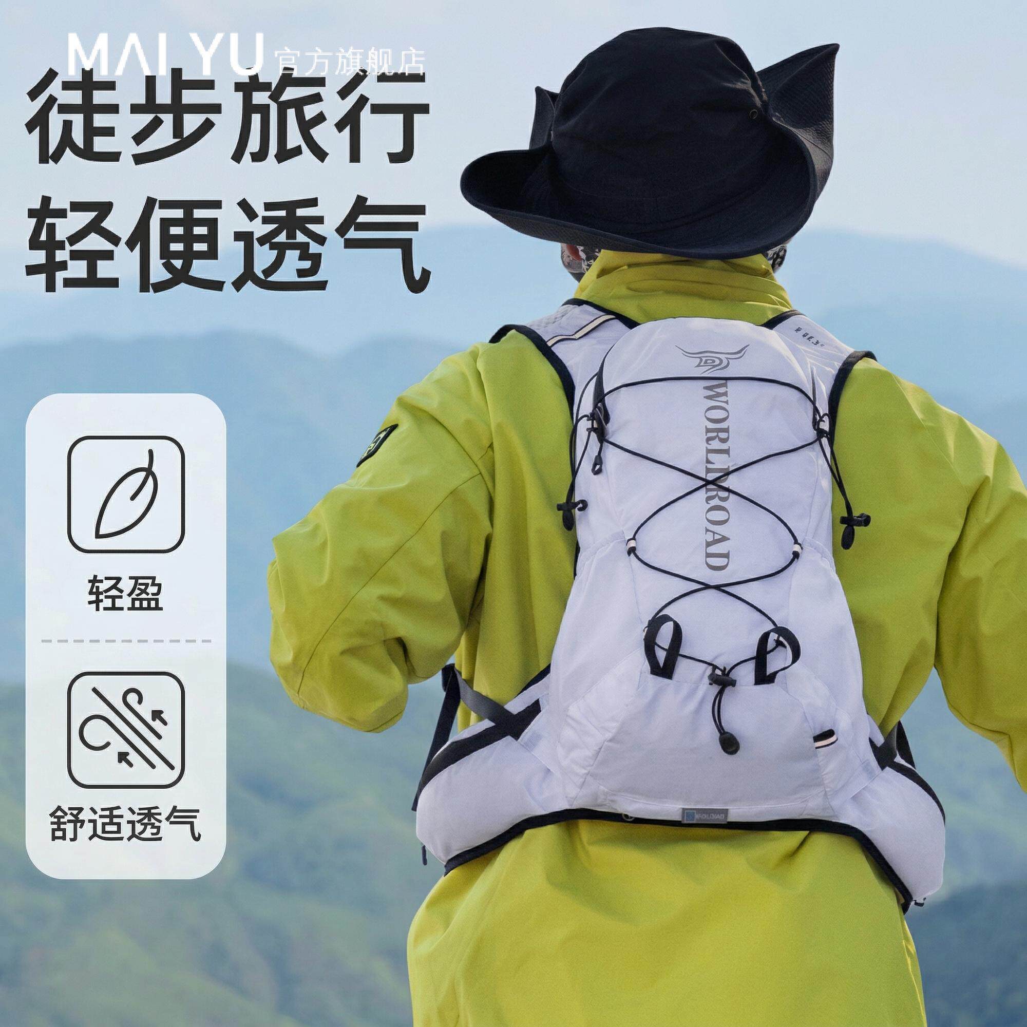 MY登山徒步轻量化背包户外女轻便男士双肩专业旅行高级感小众通勤