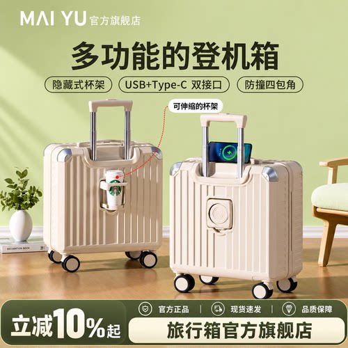 MY登机行李箱多功能18寸小拉杆箱女旅行箱密码箱20寸TSA密码锁