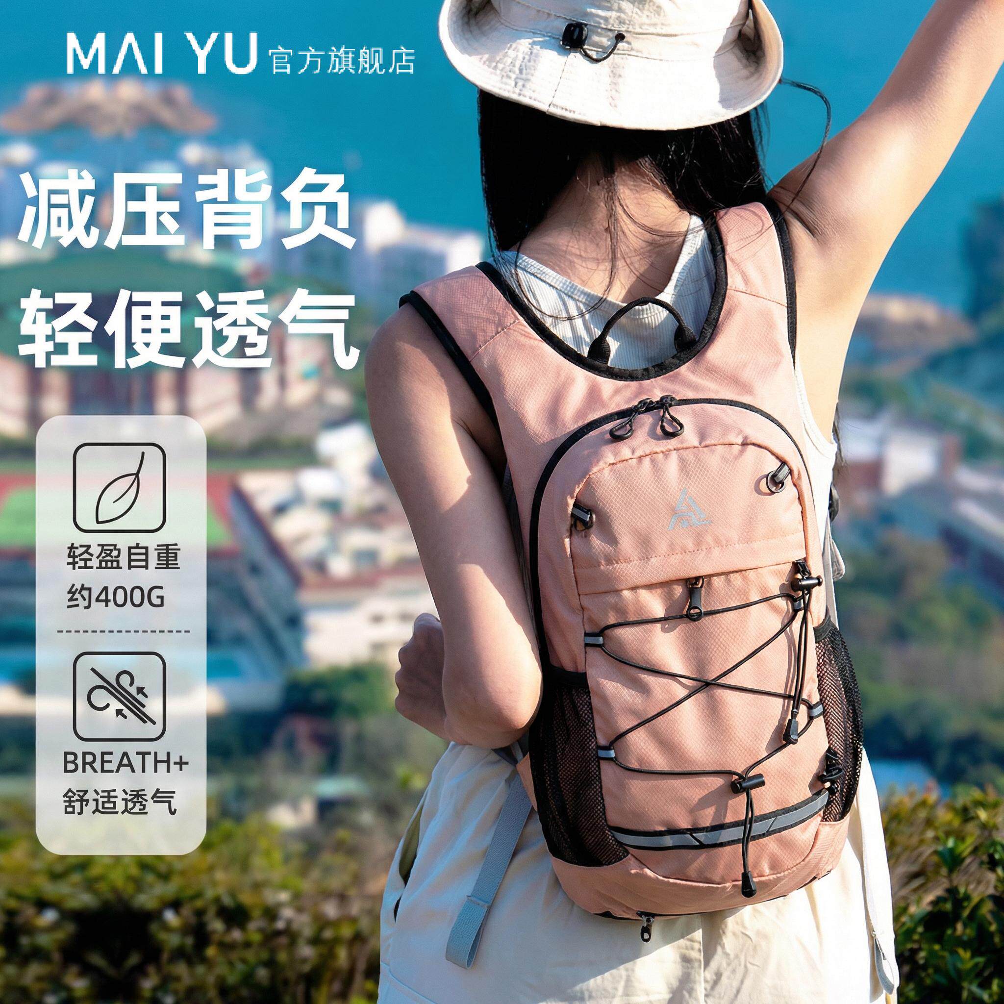 MY登山徒步轻量化背包户外女轻便男士双肩专业旅行高级感小众通勤