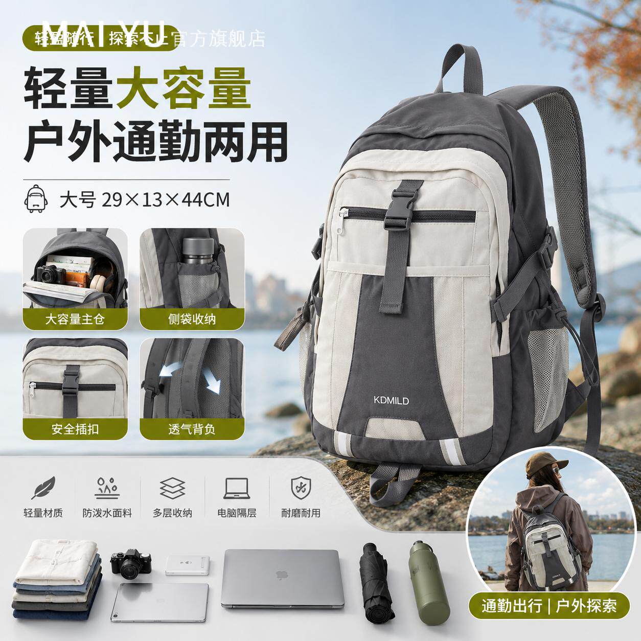 MY户外运动风双肩包男女大学生书包轻便防水背包高颜值旅游登山包