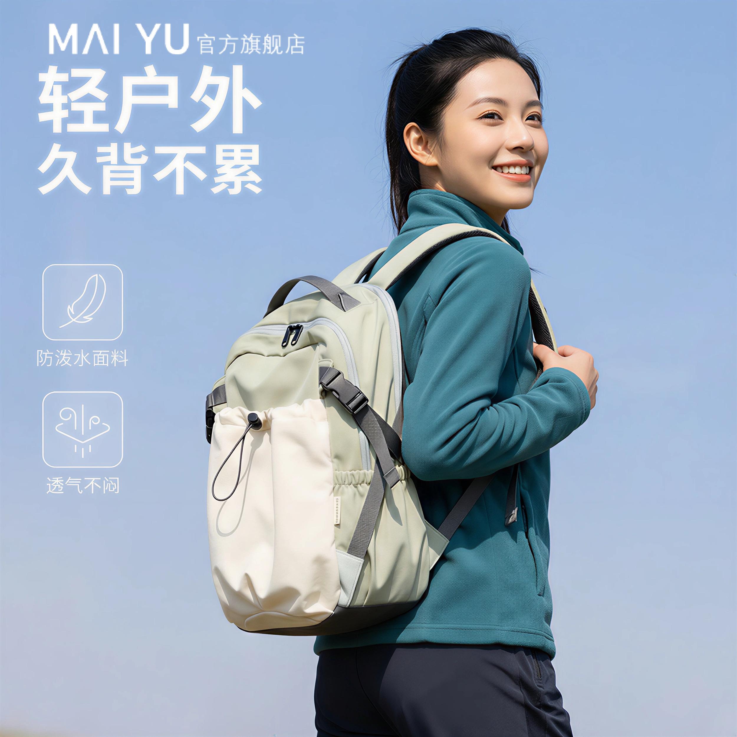 MY登山徒步轻量化背包户外女轻便男士双肩专业旅行高级感小众通勤