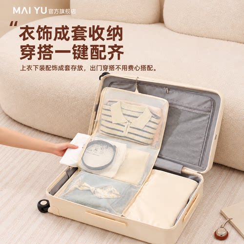 MY可折叠便携式衣服收纳分装袋整理袋行李箱衣服整理包旅行收纳