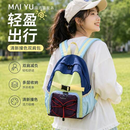 MY2026新款户外轻便背包休闲双肩包运动小书包
