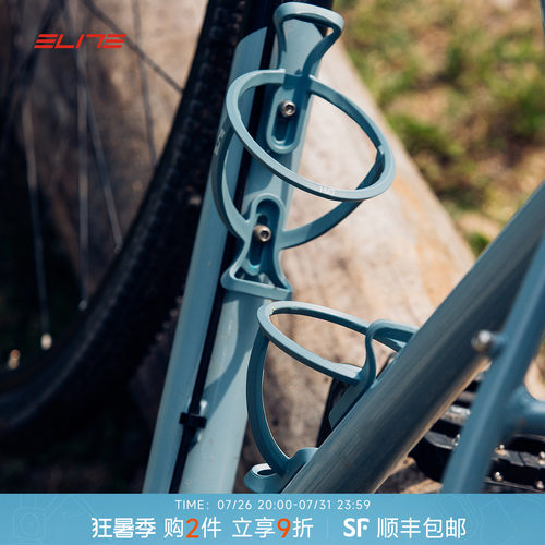 ELITET-RACE轻量骑行水壶架
